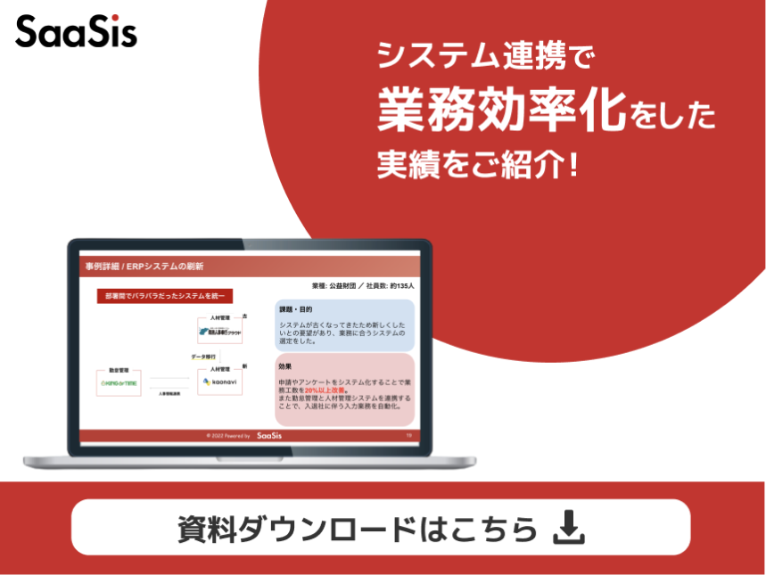 資料ダウンロード